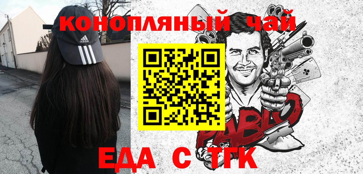 Печенье с ТГК марихуана  Вход с VPN  Борзя 