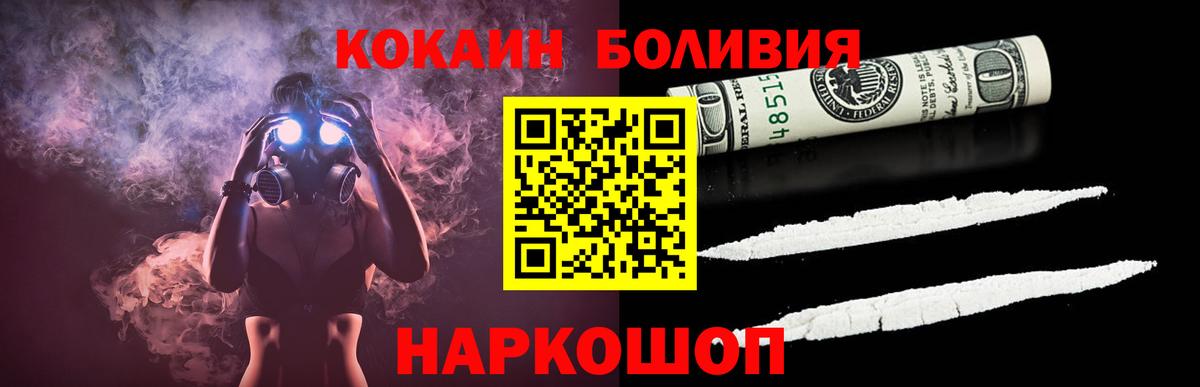 КОКАИН Перу Борзя