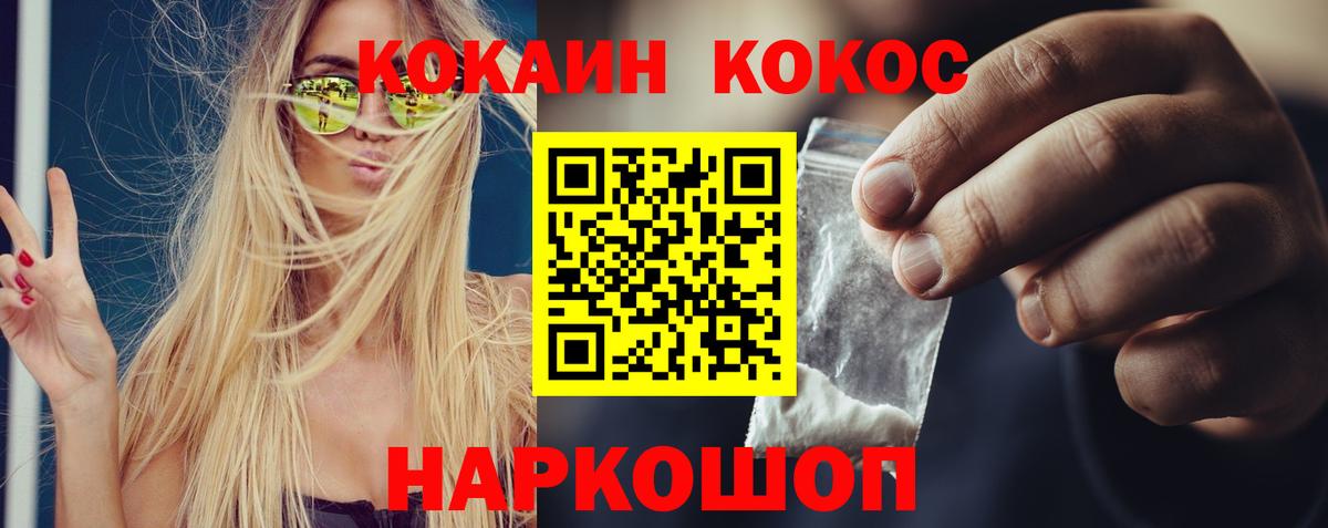 COCAIN 98%  COCAIN  Борзя  Вход с VPN 