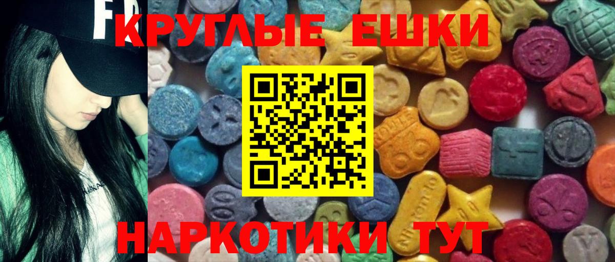 ЭКСТАЗИ 250 мг Борзя