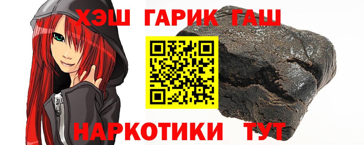 ГАШИШ  ГАШ Изолятор  Вход с VPN  Борзя 