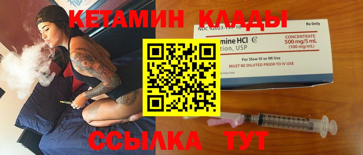 Борзя  MEGA   Вход с VPN  Кетамин ketamine 