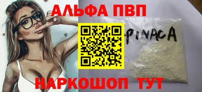 ALPHA-PVP Гулькевичи
