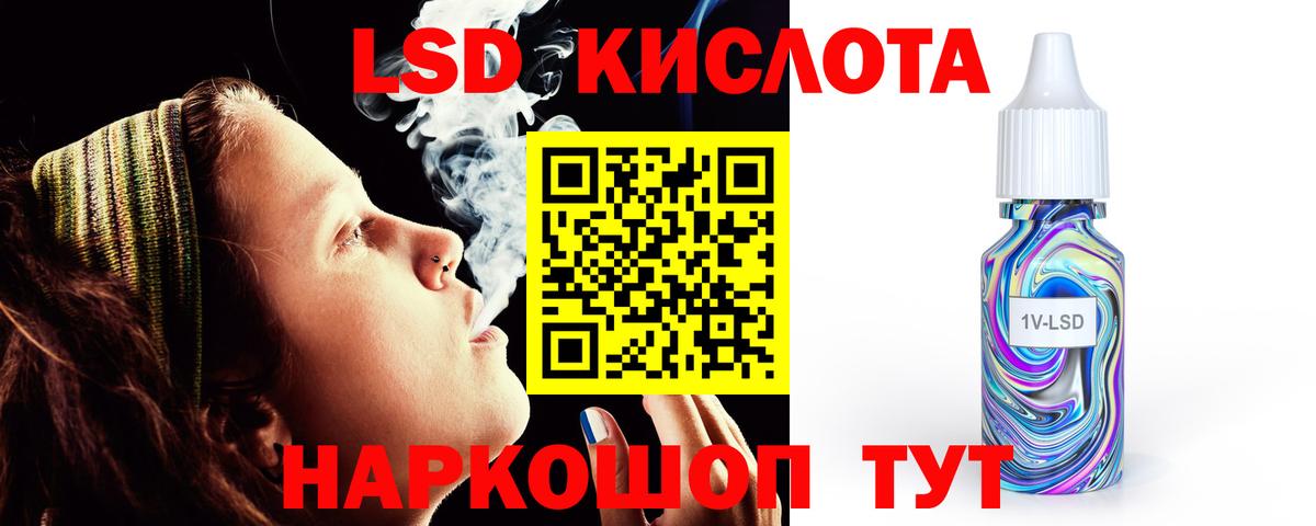 LSD-25 экстази ecstasy Борзя