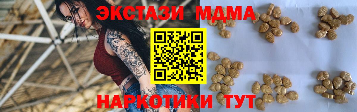 MDMA Molly  Вход с VPN  Борзя  MDMA кристаллы 