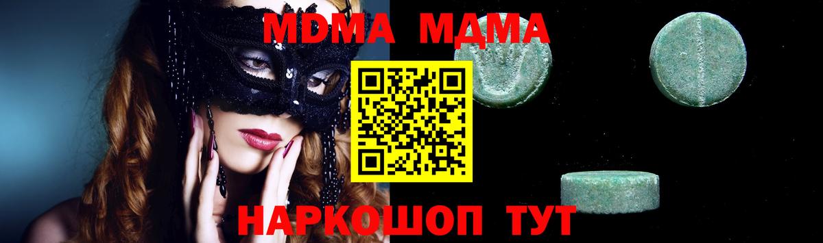 МДМА crystal Борзя