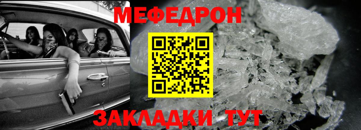 Мефедрон  Борзя
