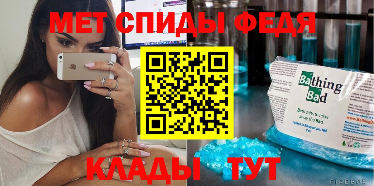 Борзя  Метамфетамин кристалл  МЕТАМФЕТАМИН  Вход с VPN 