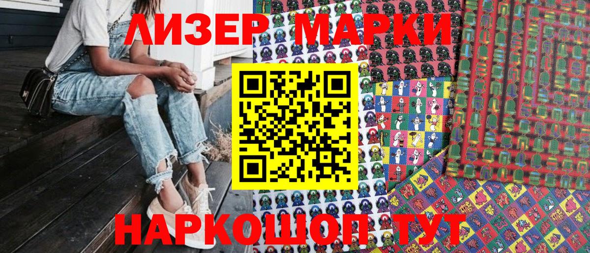 Марки N-bome 1,5мг  Марки NBOMe  Вход с VPN  Борзя  Марки N-bome 1,5мг 