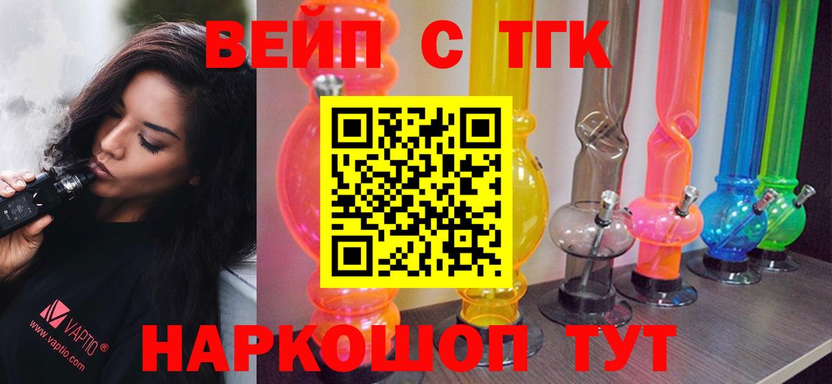 Дистиллят ТГК вейп с тгк  Вход с VPN  Борзя 